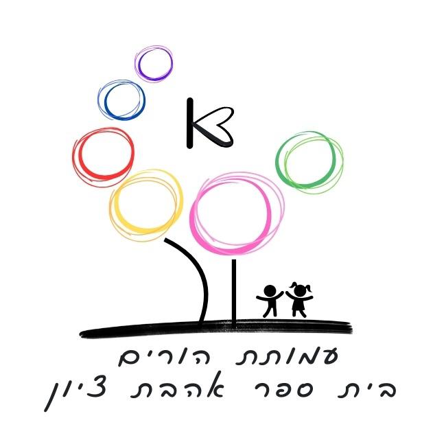 אהבת ציון